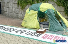 텐트치고 1인 시위중!