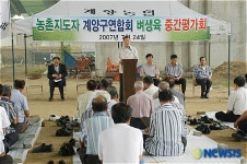 벼농사 중간 평가회