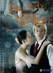 비보이를 사랑하는 발레리나’ 해외 투어 공연