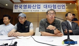 한국영화산업 대타협선언