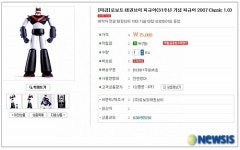 로보트태권V 31주년 피규어 열풍!