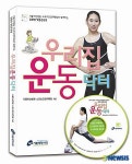 질환별 맞춤운동 참고서