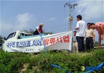 지역 생태계 살기에 앞장선 포항시 신광면
