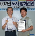 인천지하철공사 ‘노사평화선언’