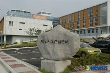 제주바이오산업센터