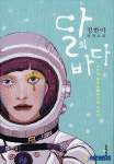 꿈꿔왔던 것에 가까이 가본적 있나요