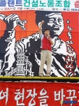 전국 플랜트건설노동조합  출범식