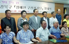 강북구 장애인 구정평가단 발대식