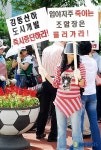 울산 강동산하지구 내홍