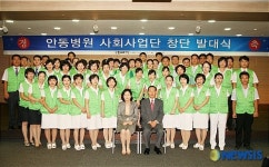 `안동병원.. 대규모 `나눔365봉사단 발족