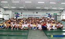 경북 RCY단원 여름 하계캠프