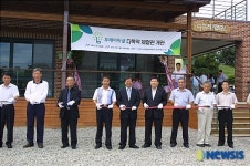 이천 부래미마을 다목적 체험관 준공