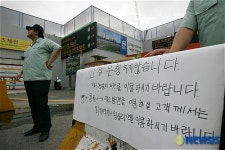 덕소간 전철운행 중단