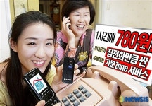 LGT 기분존 가입자 총 할인금액 78억
