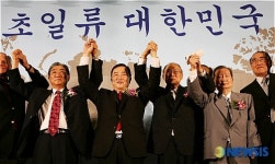 초일류 대한민국