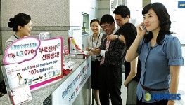myLG070, 인천공항 내 체험코너 운영