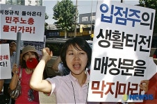 민주노동당 항의 방문한 홈에버, 이랜드 매장주