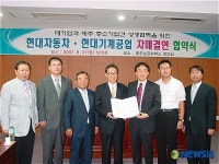 현대기계와 현대자동차 자매결연