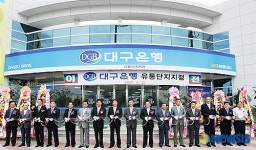 대구은행, 유통단지지점 이전