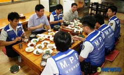 대구중부경찰서, M.P.P 요원들과 오찬간담회