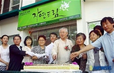 우리밀 베이커리 자연드림 성공회대점 오픈