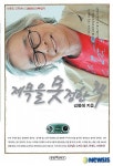 김벌래 ‘책 제목 정해주시오’