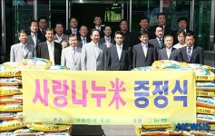 도원리-국회사무처 ‘농촌사랑 1사1촌 자매결연’