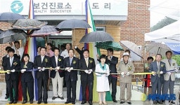 경주시 서면 도리 보건진료소 준공
