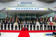 철원 실내체육관 준공식