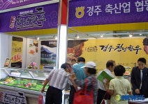 천년고도 경주 청정 한우 맛 전국에 알린다.