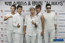 빅뱅 ‘거짓말’ 온라인 차트 싹쓸이