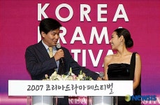 진주,2007 코리아 드라마페스티벌 개막