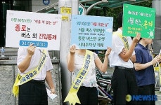 종로길 버스 외 진입통제! 버스 공짜로 이용하세요!