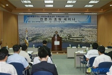 제주특별자치도 정보통합센터 구축방향 세미나