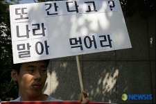 샘물교회 앞에서 선교방식 폐기촉구 기자회견 열려