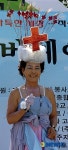 적십자 사랑 나눔 실버 헤어쇼