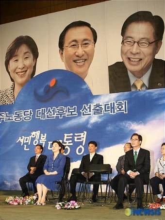 결선투표 치르게 된 민주노동당 대통령 후보 선출대회