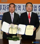 남동구, 교육복지 투자우선지역 지원에 따른 협약 체결