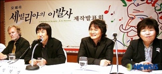 제작발표회 가진 오페라 세빌리아의 이발사