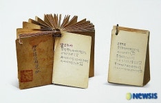 소리-만남, 생각 그리고 추억 展-방언집