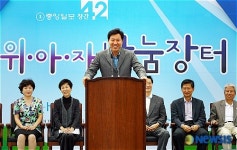 위아자 나눔장터 축사하는 오세훈 시장