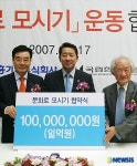 진흥기업, 국립현대미술관에 1억원 전달