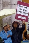 서울시장 규탄집회 벌이는 한국가판점총연합