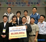 한미은행노동조합 방과후교실 운영기금 전달