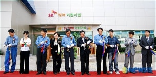 SK 행복 어린이집 개원
