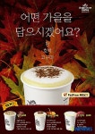 엔제리너스커피, ‘밤·고구마·호박 라떼’ 출시