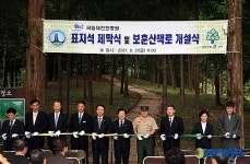 대전현충원 보훈산책로 개설