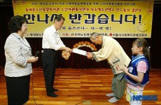 동대문노인종합복지관, 외국청소년학교와 결연식