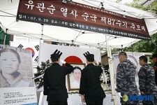 유관순열사 순국 87주기 추모제