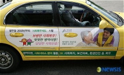 경남지방병무청, 택시광고 홍보